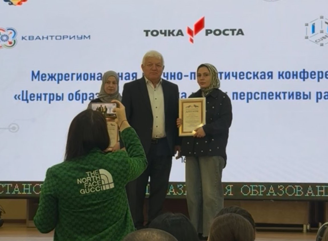 Республиканский конкурс открытых уроков с использованием оборудования центров &amp;quot;Точка Роста&amp;quot;.
